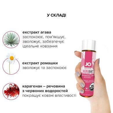 Змазка на водній основі JO NATURALOVE Strawberry (120 мл) з екстрактом ромашки та листя агави SO1662 фото