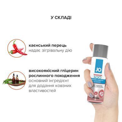 Зігрівальна змазка на водній основі JO H2O WARMING (60 мл) з екстрактом перцевої м&rsquo;яти SO1664 фото