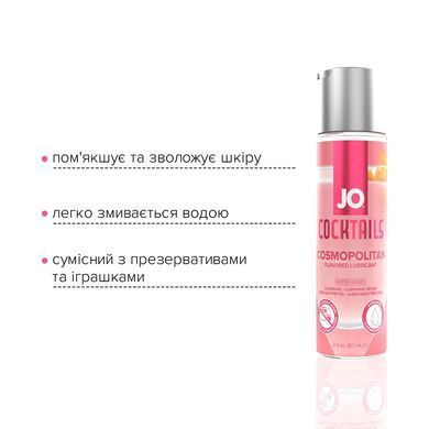 Лубрикант на водній основі JO Cocktails &mdash; Cosmopolitan без цукру, рослинний гліцерин (60 мл) SO6776 фото