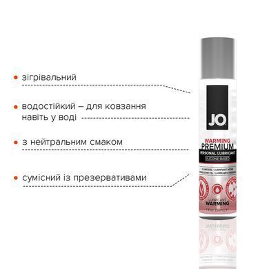 Розігрівальний лубрикант на силіконовій основі JO PREMIUM &mdash; WARMING (30 мл) SO1435 фото