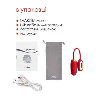 Віброяйце Svakom Muse Red SO4852 фото