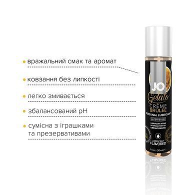 Змазка на водній основі JO GELATO CremeBrulee (30 мл) без цукру, парабенів та пропіленгліколю SO1462 фото