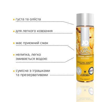 Змазка на водній основі JO H2O &mdash; Juicy Pineapple (120 мл) без цукру, рослинний гліцерин SO1675 фото