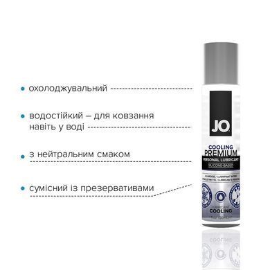 Охолоджувальний лубрикант на силіконовій основі JO PREMIUM &mdash; COOLING (30 мл) SO1436 фото
