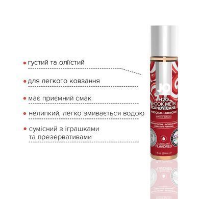 Лубрикант на водній основі JO H2O &ndash; Candy Cane без цукру, рослинний гліцерин (30 мл) SO6168 фото