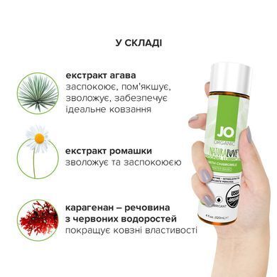 Змазка на водній основі JO NATURALOVE &mdash; ORGANIC (120 мл) з екстрактом листя агави та ромашки SO1684 фото