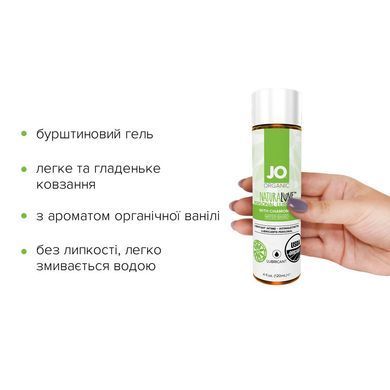 Змазка на водній основі JO NATURALOVE &mdash; ORGANIC (120 мл) з екстрактом листя агави та ромашки SO1684 фото