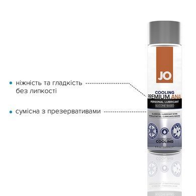 Анальна змазка JO ANAL PREMIUM &mdash; COOLING (120 мл) охолоджувальна, на силіконовій основі SO1784 фото