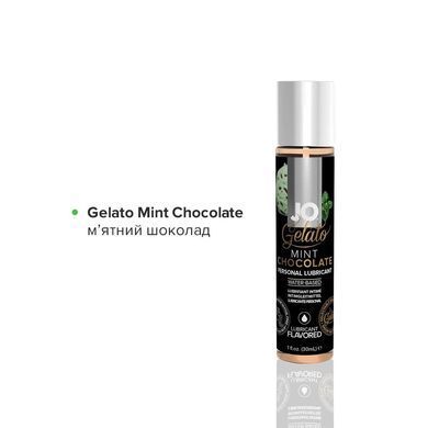 Набір JO Tri-Me Triple Pack &mdash; Gelato (3&times;30 мл) три різні смаки серії Джелато SO2841 фото