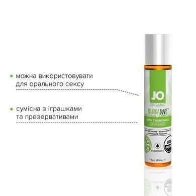 Змазка на водній основі JO NATURALOVE &mdash; ORGANIC (30 мл) з екстрактом листя агави та ромашки SO1489 фото