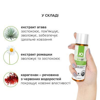 Змазка на водній основі JO NATURALOVE &mdash; ORGANIC (60 мл) з екстрактом листя агави та ромашки SO1490 фото