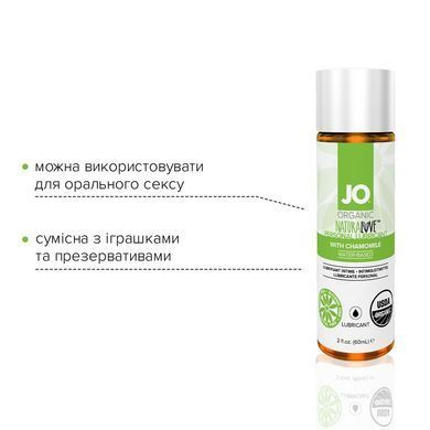 Змазка на водній основі JO NATURALOVE &mdash; ORGANIC (60 мл) з екстрактом листя агави та ромашки SO1490 фото