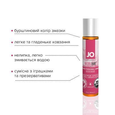 Змазка на водній основі JO NATURALOVE Strawberry (30 мл) з екстрактом ромашки та листя агави SO1491 фото