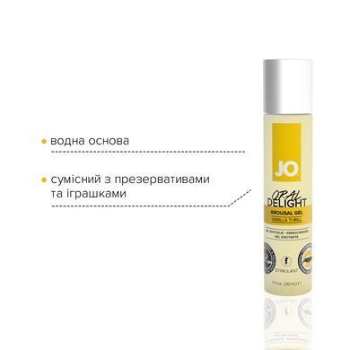 Гель для оральних пестощів JO Oral Delight Vanilla Thrill (30 мл), ефект холод-тепло SO1495 фото